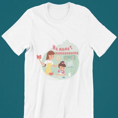 Детска тениска на мама готвачката