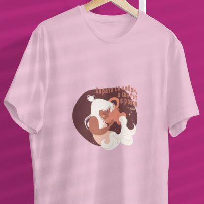 Дамска тениска розов свят водолей